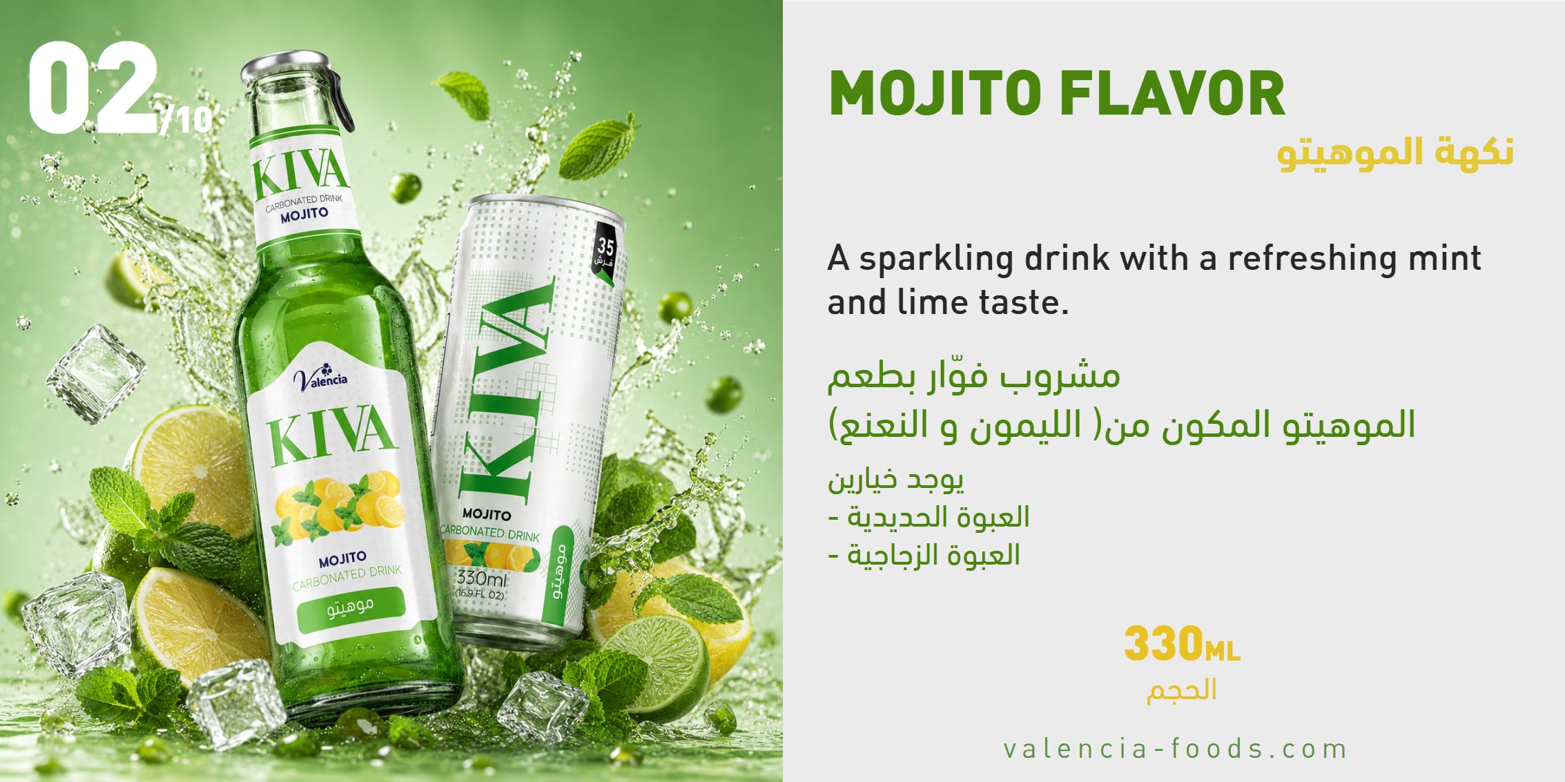 Mojito